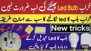 How to Chang Led in Led Bulb | Led Bulb Repair | electric solutions