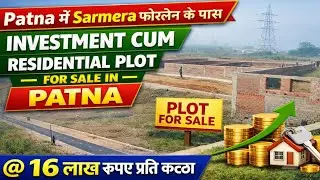 Patna में Sarmera Fourlane के पास Investment Cum Residential Plot | ₹16 लाख प्रति कट्ठा