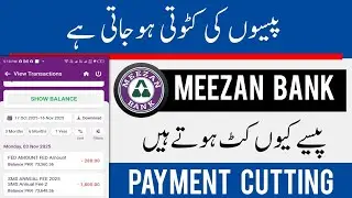 Meezan Bank payment cut issue | fed amount payment cutting