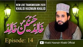 New Live Ramzan Transmission 2020 Khalid Hasnain Khalid 14th Episode