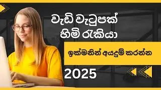 New JOB vacancy Sri Lanka #foryou #careergrowth #highsalaryjobs #jobvacancies