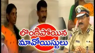 Top Maoist Leader And His Wife Surrender To Telangana Police | Mahaa News