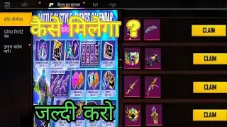 Battle in style ka Events ka calendar