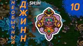 Я ДЖИНН #10 - Spirit Hunters: Infinite Horde Прохождение