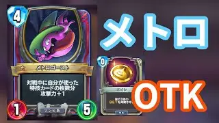 【DQR】金の力で強くなるメトロゴースト君【ドラゴンクエストライバルズ】