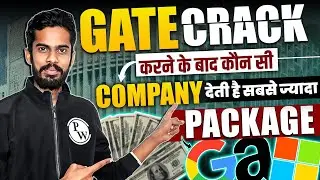 Top High Paying Companies After Cracking GATE Exam | GATE Wallah