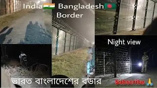 India Bangladesh border |varat & Bangladesh border night ride live || ভারত এবং বাংলাদেশ বডার ||