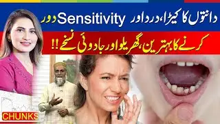 The best, homemade and magical recipes to remove tooth decay, pain and sensitivity | Jaago Lahore
