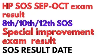 HP SOS exam result sep 2025,10th/12th SOS and special improvement exam result date 2025,#SOS result 