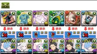【パズドラ】太陽チャレンジ - レム(全部位破壞)