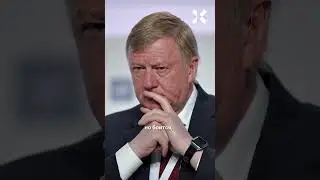 &laquo;Ну, могут убить &mdash; что теперь?&raquo;: Ходорковский о молчаливом Чубайсе