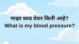 Learn English With Simple Marathi to English | Hospital Daily Sentences for Beginners