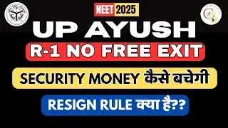UP AYUSH: ROUND 1 FREE EXIT हटा दिया गया| RESIGN RULE| PARTIAL FREE EXIT आ गया| CAREER SUPPORT NEET