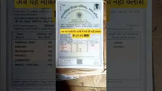 Marksheet Class 12 UP Board| Orginal marksheet kaisi hogi UP Board| #upboardmarksheet