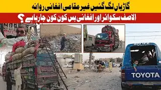 Afghan basti update | Back To Home Afghanistan | Karachi | Afgani life style | Vlog | Sohrab goth |