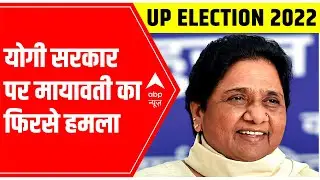UP Elections 2022: CM Yogi VS Mayawati Twitter Over Gorakhpur Monastery | Full Report
