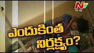 Problems in Nalgonda Government Hospital - Part 01