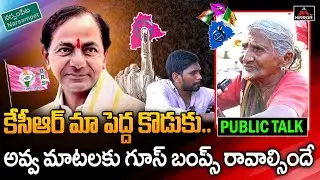 Old Women GOOSEBUMPS Words On KCR |  Narsampet Constituency Public Talk | 2023 Elections | M TV