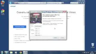 Как установить Videoget