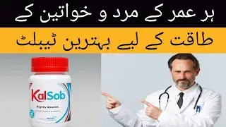 Kalsob Tablet Uses in Urdu Hindi. Kalsob Tablet Benefits, dose and side effects in Urdu Hindi