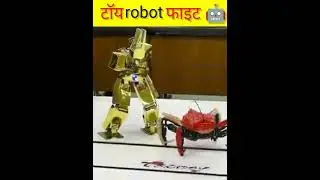 toy Robot fight world 🌍 competition 😱💯 #facts #facts2 #fact3 #video