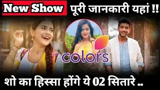 Colors TV New Show: Debattama Shaha , Ketki Kulkarni & Fahman To Play Leads | Full Details Here