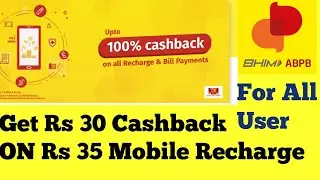 100% Cashback On ABPB || For All User || Details Explained