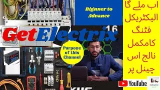 Introduction and also purpose of GetElectrix electrical channel in Pakistan also for India...