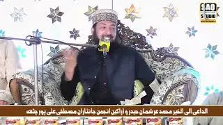 Mohammed Abdul Majid mahbub Mshdi hd || APC SAQ STUDIO || ANJ || Azmat e mustfa ||