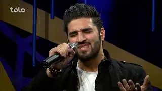 حامد حیدری - مرحله ۲۴ بهترین - سر و پای آرزویم / Hamed Haidari - Top 24 - Sar O Pai