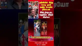 ajithkumar | rajinikanth | jailer | ringtone | thanthitv