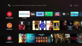 Пилот | Android TV для 