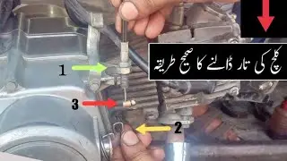 Bike Clutch Tar Kaise Lagaye|Clutch Tar Kaise Dalen Cd 70|Clutch Wire Setting Clutch Wire Change 70