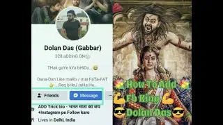 How To Add Fb King Dolan Das💐||How To Add GaBBaR💐 ||Dolon Das Ke Sath Kaisa Add Honge 💐😎|| Fb Home