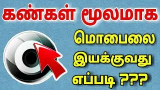 Control mobile your face || for Tamil || TECH TV TAMIL