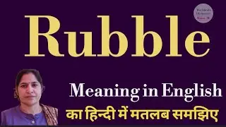 Rubble meaning l meaning of Rubble l  Rubble ka Hindi mein kya matlab hota hai l vocabulary