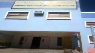 مدرسة ابتدائية حمرة علكم للبنات ( يوم المعلم )