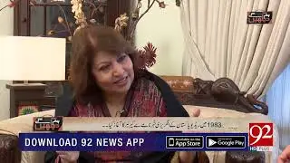 Tolerance is important for successful married life: Quratulain Ali | 10 March 2019 | 92NewsHD