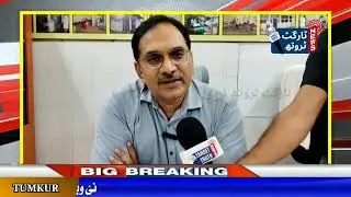 Dr Azghar Baig | DS District Hospital Tumkur | Target Truth Urdu