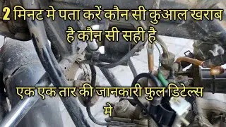 SPLENDOR PRO BIKE CURRENT PROBLEMS SOLVE FULL JANKARI