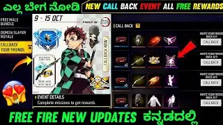CALLBACK EVENT FREE REWARDS 😱 | free fire new event and updates in kannada