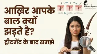 Hair Structure & Growth Cycle Explained in Hindi | Cuticle, Cortex, Medulla | Cosmetology Basics