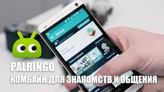 Palringo Group Messenger: комбайн для знакомств и общения