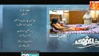 Khamoshi Episode 17 Promo HUM Drama  20 January promo