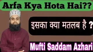 Arfa Manana Kaisa Hai | Arfa Ka Matlab Kya Hota Hai |Mufti Saddam Azhari