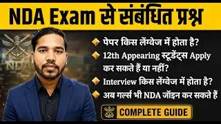 NDA ka Paper Hindi me hota hai | NDA ka Exam Hindi mai Hota Hai ya English mein | NDA Exam
