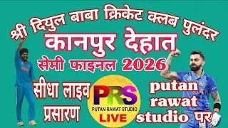 🌟✨ Live  पुलंदर सेमी फाइनल मैच 2026 1st
