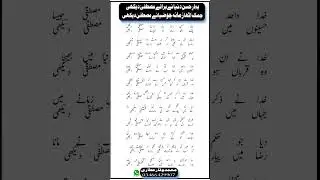 New Naat Sharif 2025 Lyrics Urdu Naat baray Mustafa Dakhi #naatlovers #naatsharif #newnaats #shorts