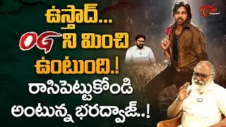 Pawan Kalyan's Ustaad Bhagat Singh Release Date | ఉస్తాద్ OGని మించి ఉంటుంది | TeluguOne