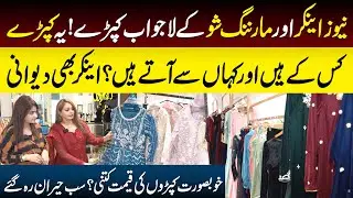News Anchor Or Morning Show Ky Lajawab Kapray | Anchor Bhi Deewani Ho Gai | Dastak TV